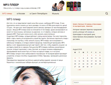 Tablet Screenshot of mp3dor.ru